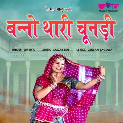 Bano Thari Chunadi - Single