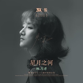 夏日絮语 张浅潜