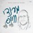 Yom Zeh