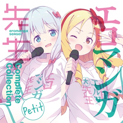 「はじめまして、兄さん」-thumbnail