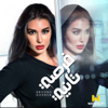 Forsa Tanya (Music from the Original TV Series) - Ramy Sabry