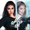 Forsa Tanya