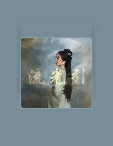 Listen to 羅詩慧, watch music videos, read bio, see tour dates & more!