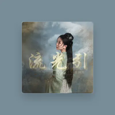 Listen to 羅詩慧, watch music videos, read bio, see tour dates & more!