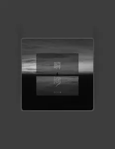 Escucha a 于大海, mira vídeos musicales, lee la biografía, consulta fechas de giras y mucho más.