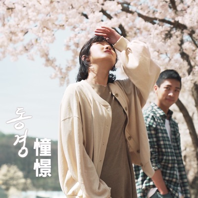 Cherry Blossoms Again (Instrumental)-thumbnail