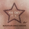 На тату (M.Hustler Dance Version) - Single