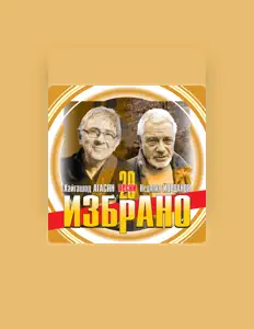 Ouça Хайгашод Агасян, assista a videoclipes, leia a biografia, veja as datas das turnês e mais!