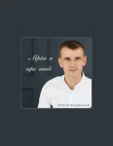 Віталій Шкурацький सुनें, म्यूज़िक वीडियो देखें, बायो पढ़ें, दौरे की तारीखें और बहुत कुछ देखें!