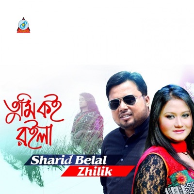 Tumi Koi Roila - Single