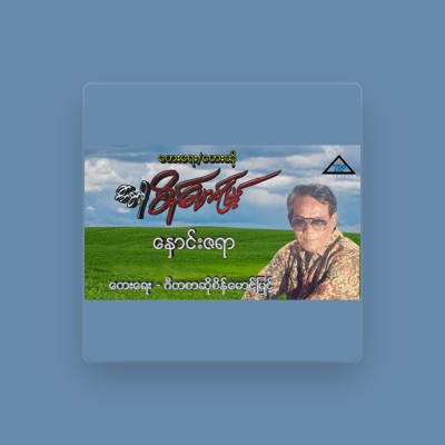 Listen to Sein Maung Myint, watch music videos, read bio, see tour dates & more!