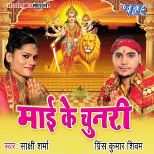 Gharawa Aaja Piya Navrat Aail