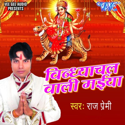 Vindhyachal Wali Mai