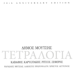 Tetralogia (30th Anniversary Edtion)