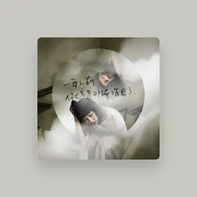Listen to 趙庭, watch music videos, read bio, see tour dates & more!