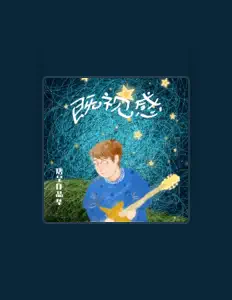 Ouça 唐呈, assista a videoclipes, leia a biografia, veja as datas das turnês e mais!