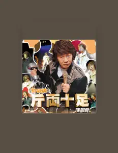 Listen to Ricky Hui, watch music videos, read bio, see tour dates & more!