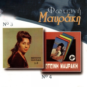 Fotini Mavraki No3 & No4 - Fotini Mavraki