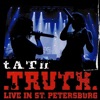 Truth (Live in St. Petersburg)