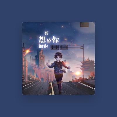 Listen to 多余, watch music videos, read bio, see tour dates & more!