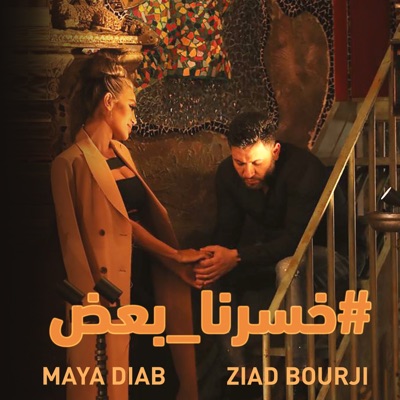 Khserna Baad - Single