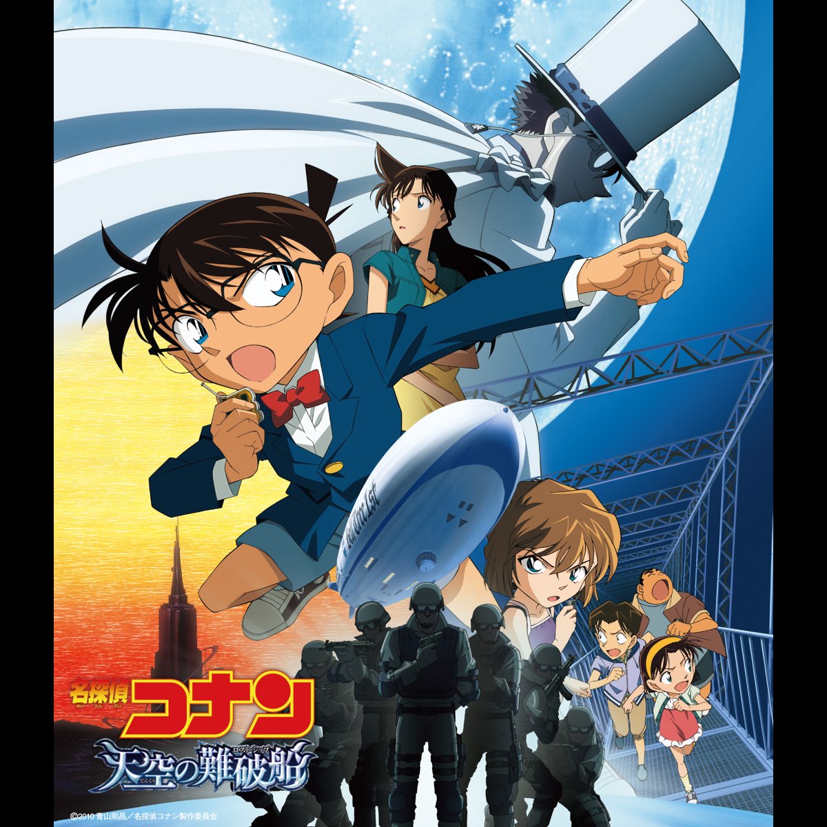 名探偵コナン 天空の難破船」オリジナル・サウンドトラック - 大野克夫 