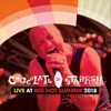 Chocolate Starfish - You're so Vain (Live)