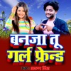 बनजा तू गर्लफ्रेंड - Single