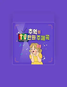Listen to 김혜빈, watch music videos, read bio, see tour dates & more!