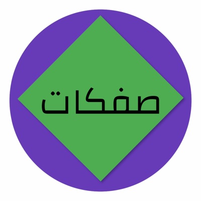 صفكات - ازين شاربك لو دكت انذار