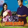 Sumangali (Original Motion Picture Soundtrack) - EP