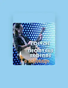 Listen to Dionisis Shinas, watch music videos, read bio, see tour dates & more!