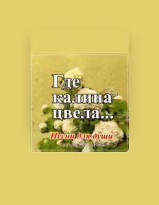 Escucha a Анатолий Ярмоленко, mira videos musicales, lee su biografía, consulta las fechas de las gira y más.