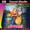 Govalani - Krishna Geet