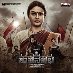 Sasanasabha Kannada (Original Motion Picture Soundtrack) - EP