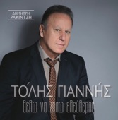Tolis Giannis - Na Pernas Kala