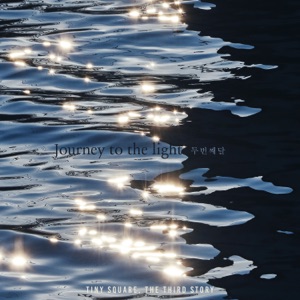 Journey to the Light (From 