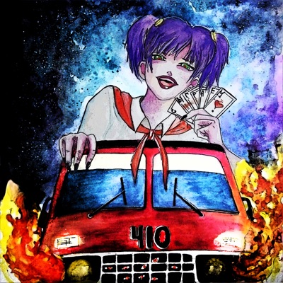 Бесконечное лето - Single