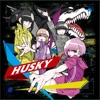 ハスキー - husky