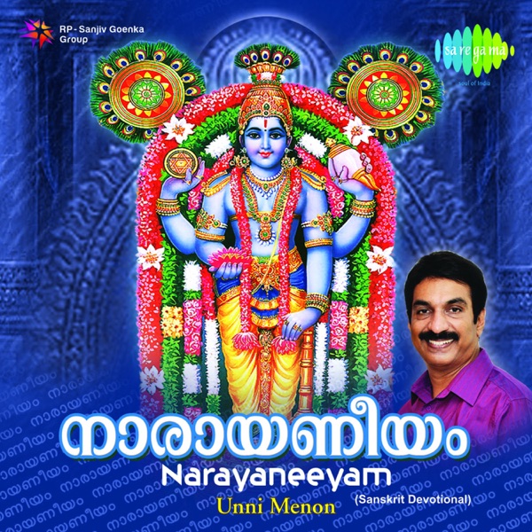Narayaneeyam