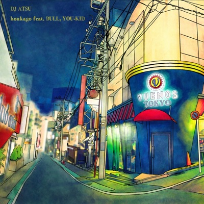 After School (feat. Bull & You-Kid) - Single