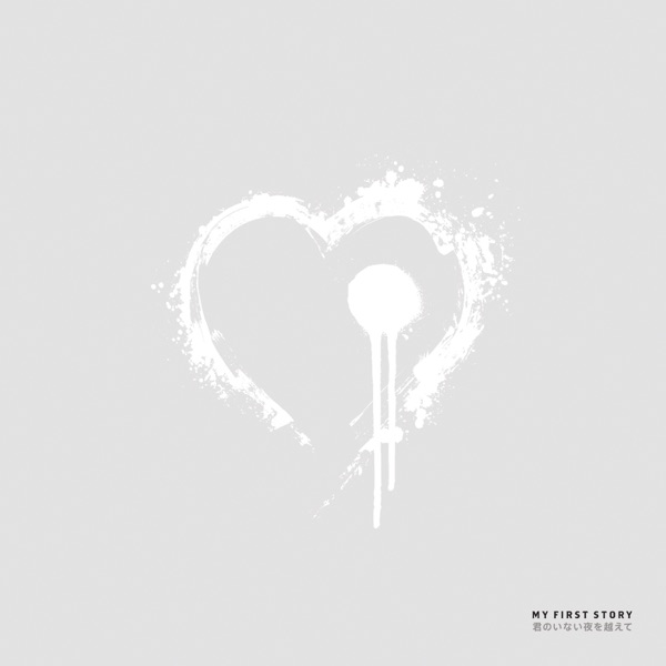 君のいない夜を越えて - Single