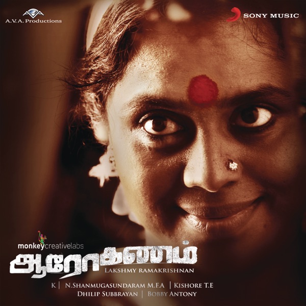 Aarohanam (Original Motion Picture Soundtrack) - EP