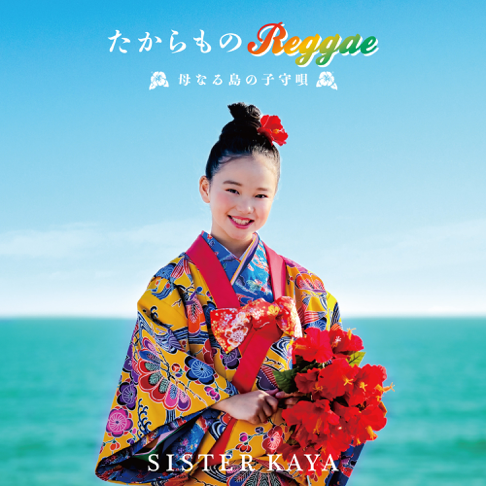 SISTER KAYA - Apple Music