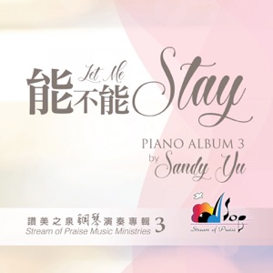 Stream of Praise (讚美之泉) - Let Me Stay (能不能) - Line Dance Choreographer