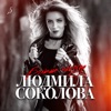 Больше никогда - Single