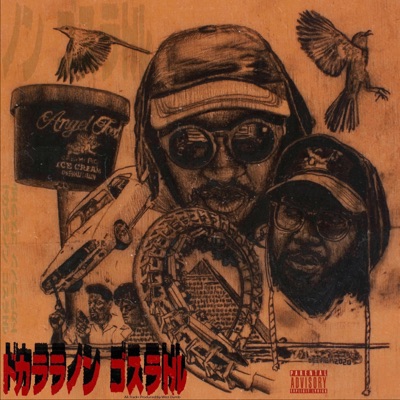 Stooky Bros. In the Magnificent Mid-South Escape - EP