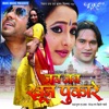 Jab Jab Khoon Pukare (Original Motion Picture Soundtrack)