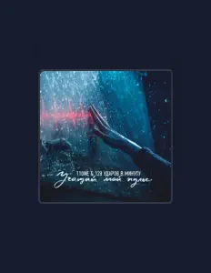 Poslechněte si interpreta T1ONE, sledujte hudební videa, přečtěte si životopis, podívejte se na data turné a další informace.