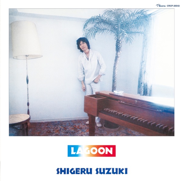 Brandy Wine - Shigeru Suzuki - Lagoon (Remastered 2017)